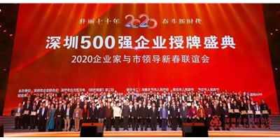 上榜深圳500強(qiáng)企業(yè)│創(chuàng)世紀(jì)機(jī)械（臺(tái)群精機(jī)）引領(lǐng)深圳裝備制造業(yè)