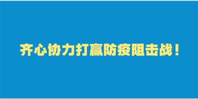 轉(zhuǎn)擴！給即將返崗的你的防護建議