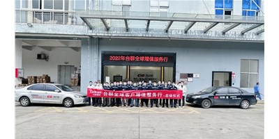 2022年創(chuàng)世紀集團臺群精機客戶增值服務行，正式啟航！