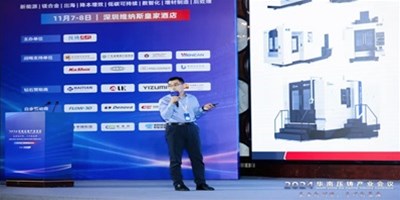 華山論劍之巔！創(chuàng)世紀(jì)集團(tuán)領(lǐng)航壓鑄件CNC加工，閃耀華南盛會