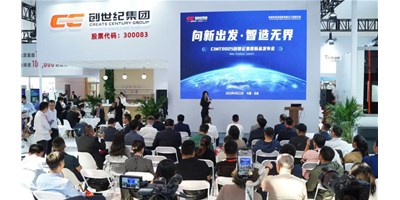 【向新出發(fā)·智造無界】創(chuàng)世紀(jì)集團(tuán)CIMT2025新品發(fā)布會圓滿收官