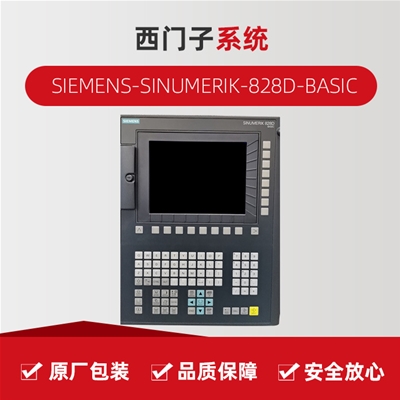 西門(mén)子SIEMENS SINUMERIK-828D-BASIC